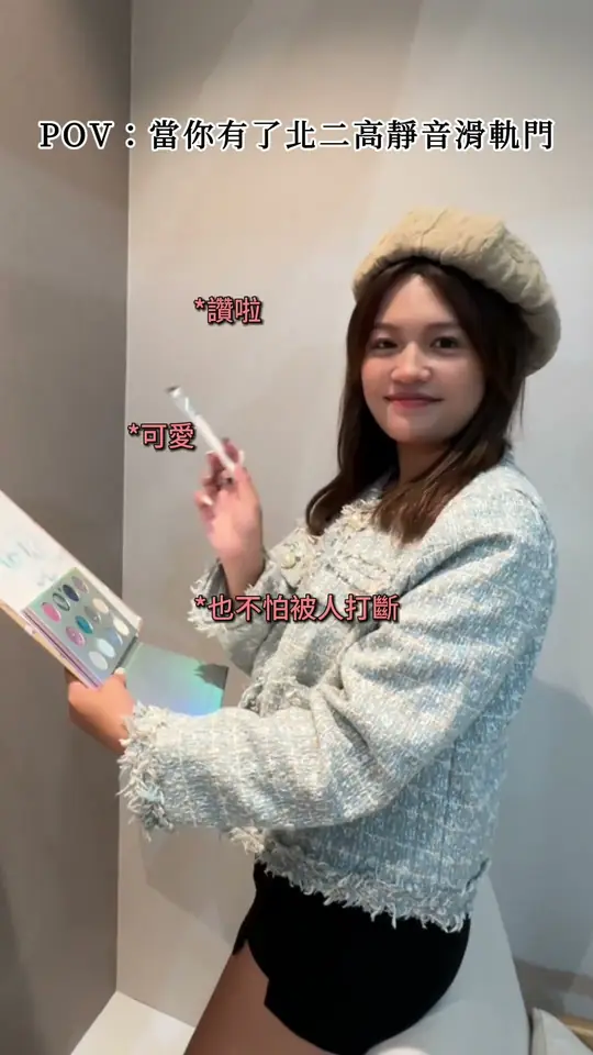 有了緩衝五金，就可以......