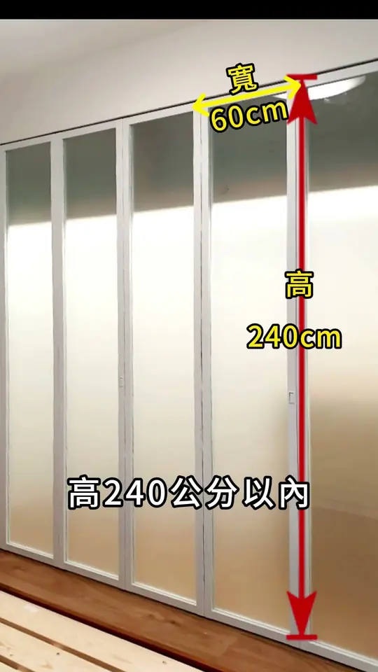 折疊門規格建議為何?